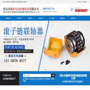膜片联轴器,齿轮联轴器,链条联轴器,弹性注销联轴器