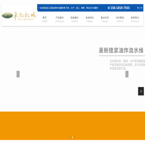 小龙虾油炸机,油炸生产线,调味虾生产线