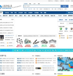 数控刀具