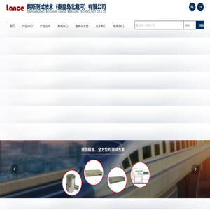 朗斯测试技术(秦皇岛北戴河)有限公司,测量传感器,测试仪器仪表,加速度传感器,速度传感器