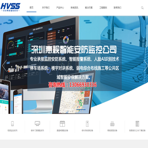 深圳安防监控工程