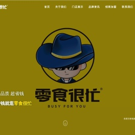 湖南鸣鸣很忙商业连锁股份有限公司