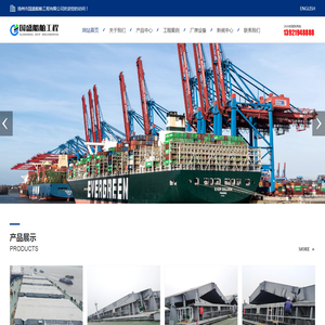 扬州市国盛船舶工程有限公司