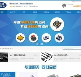 轻触开关,拨动开关,Type