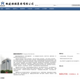 网站首页