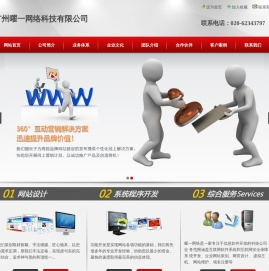 广州曜一网络科技有限公司