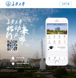 长大移动门户