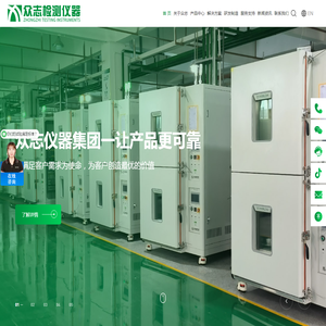 广东众志检测仪器