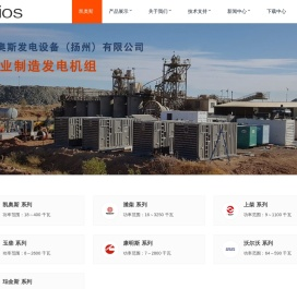 陆用柴油发电机组