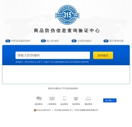 北京天赐泰信科技有限公司