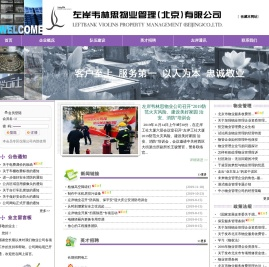 左岸韦林思物业管理(北京)有限公司