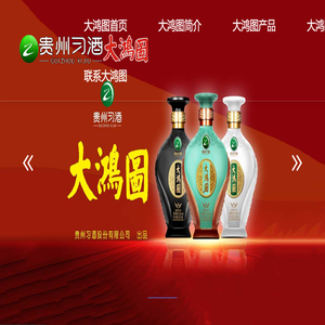 大鸿图酒
