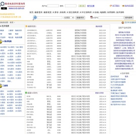 集成电路查询网
