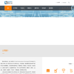聚洵半导体科技（上海）有限公司