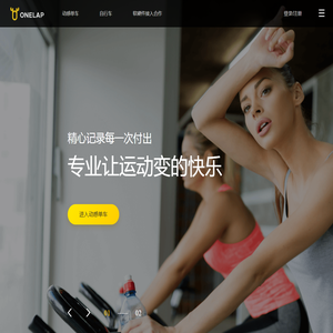 顽鹿官网首页
