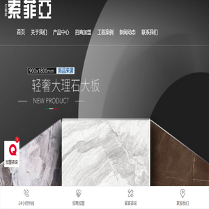 订制家索菲亚陶瓷官网