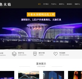 中山亮化灯具厂家