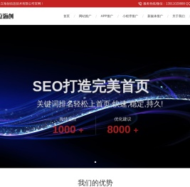 北京网络营销推广