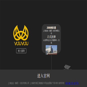 由由集团