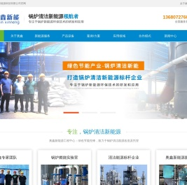 锅炉承包运营,生物质气化炉,