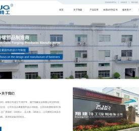 翔建精工（深圳）有限公司