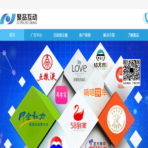 北京聚品互动广告有限公司