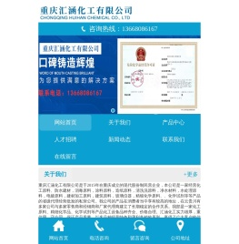重庆聚合氯化铝
