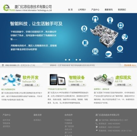 厦门亿思信息技术有限公司