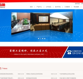 宁波音响,宁波音箱,宁波话筒,宁波无线话筒,宁波会议话筒,宁波会议室音响,宁波舞台音响
