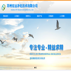 苏州市宏远空调净化工程有限公司