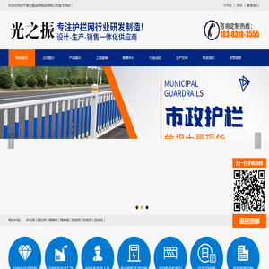 高速公路铁路护栏网