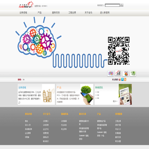 金马客房控制系统
