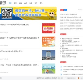 文登网