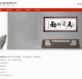 开封墨之涵书画有限公司