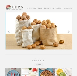 深圳市幻影艺琢文化传播有限公司