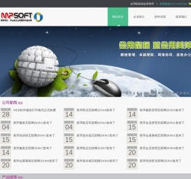 美萍互联网版官方网站,郑州美新网络官方网站(WEB版会员卡管理软件,BS连锁店管理系统,加盟店在线进销存)