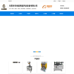 东莞深圳惠州塑料旋熔机