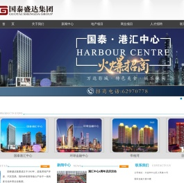 大连国泰盛达企业集团有限公司