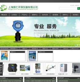 水中油分浓度报警仪
