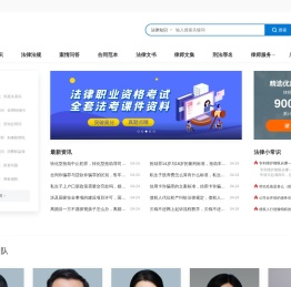 辩护律师网