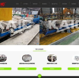 轧钢穿水冷却技术成套设备方案提供商