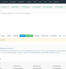 查工具网