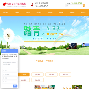 四川心方向心悦教育咨询有限公司