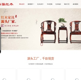海强红木