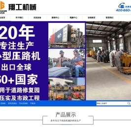手扶压路机,压路机价格,小型压路机厂家