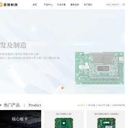 工业主板专业制造商