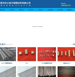 1j117,电磁阀铁芯材料,软磁合金材料,软磁不锈钢