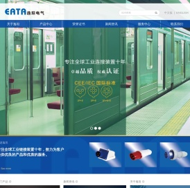 温州逸坦电子科技有限公司
