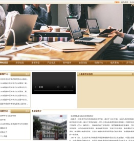 北京特色东方医药研究院有限责任公司
