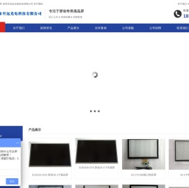 _深圳市至远光电科技有限公司